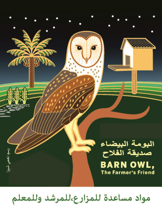 Une image contenant texte, hibou, Oiseau de proie, oiseau

Le contenu généré par l’IA peut être incorrect.